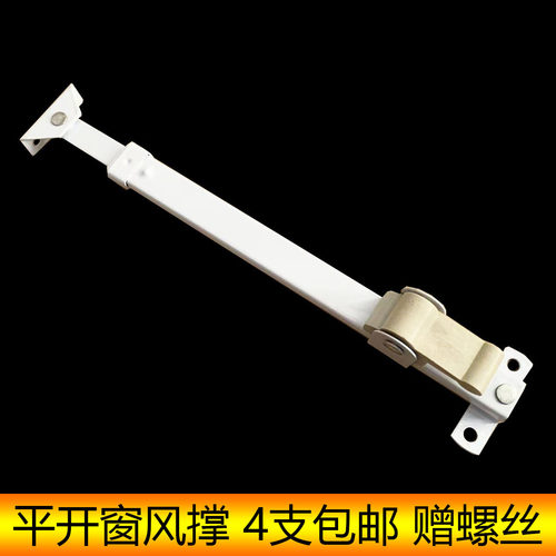 塑钢窗户风撑限位器移动式防风撑杆滑杆窗户角度控制器固定器 - 封面