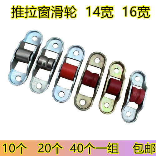 塑钢窗滑轮轨道老式静音