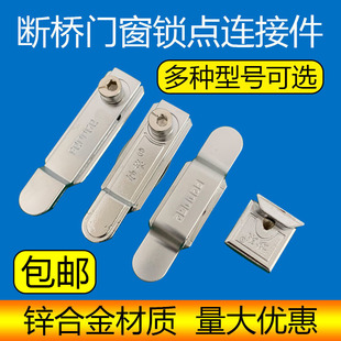 断桥执手窗锁点窗把手窗户防盗窗子玻璃窗锁扣铝合金两点锁配件包