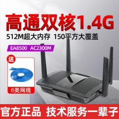 思科linksys领势EA8500 高通AC2600M双频5G高速家用千兆无线wifi路由器大功率宿舍网络跑满500兆稳定不发热