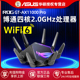 华硕ROG 官方正品 四核10G口 Pro无线千兆游戏电竞路由器全屋wifi6三频1100M八爪鱼升级版 AX11000