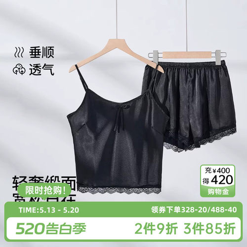SHCER/茜施尔睡衣女吊带短裤家居服套装简约丝滑仿真丝绸S