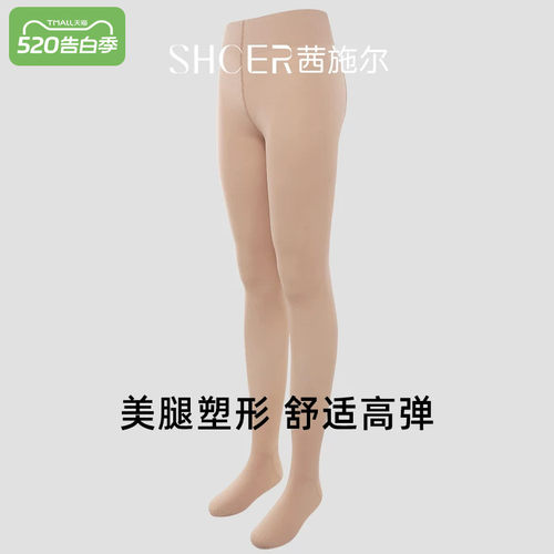 茜施尔打底裤袜连裤袜