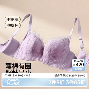 茜施尔薄棉杯大胸显小内衣性感蕾丝承托包容防下垂聚拢文胸S