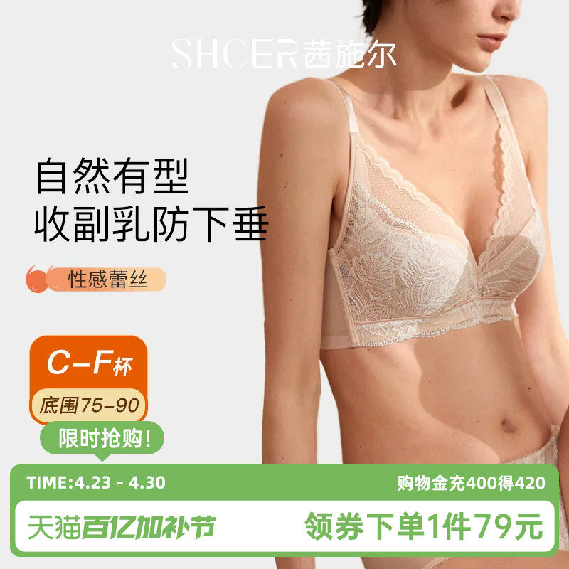 茜施尔大胸显小内衣女薄款聚拢收副乳蕾丝内衣防下垂大码女士胸罩