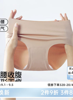 SHCER/茜施尔中腰无痕内裤女士夏季薄款速干三角裤含桑蚕丝底裆S