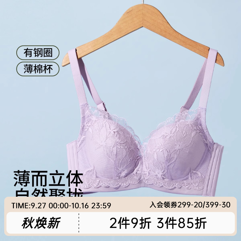 秋冬新款大胸显小内衣女有钢圈收副乳防下垂薄杯聚拢性感文胸S