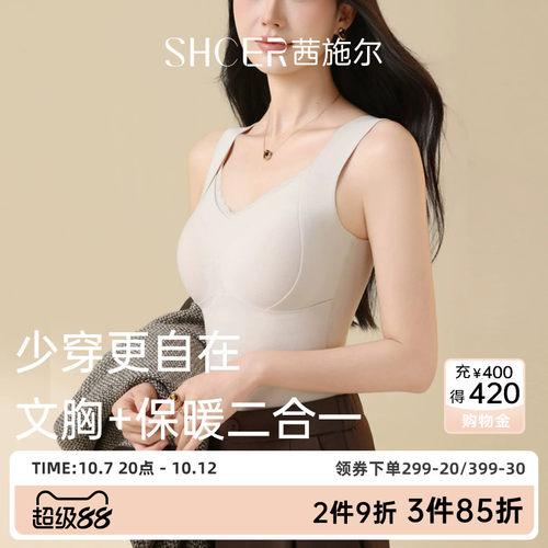 茜施尔带胸垫保暖背心打底衫