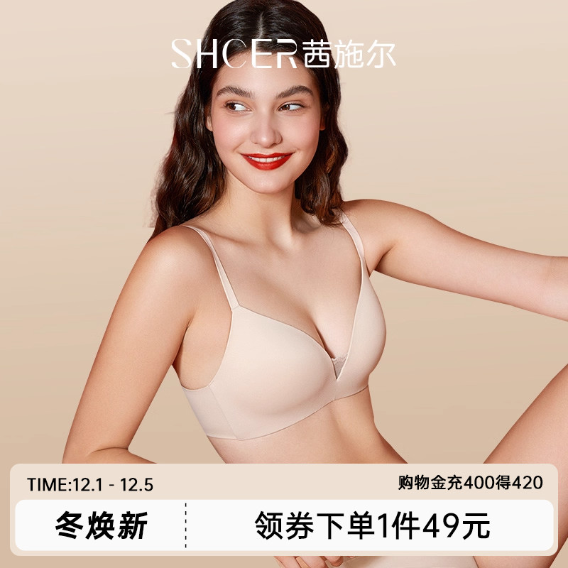 茜施尔柔软舒适无钢圈承托内衣