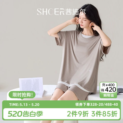 茜施尔宽松穿家居服睡衣女套装