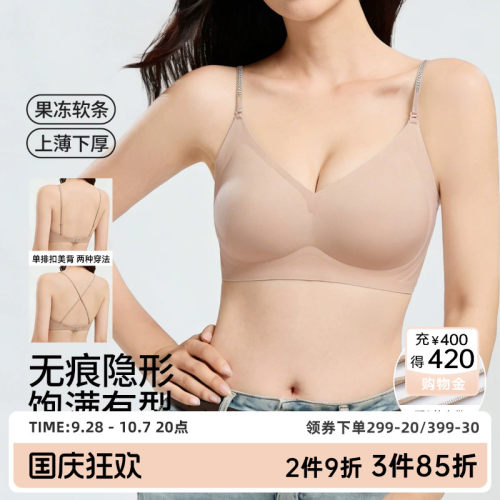 茜施尔新款性感大U美背小奶皮无痕隐形聚拢显胸外扩细肩带内衣女S