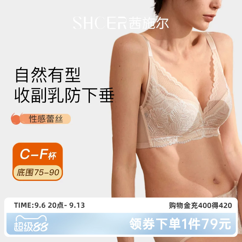 茜施尔大胸显小内衣女薄款聚拢收副乳蕾丝内衣防下垂大码女士胸罩