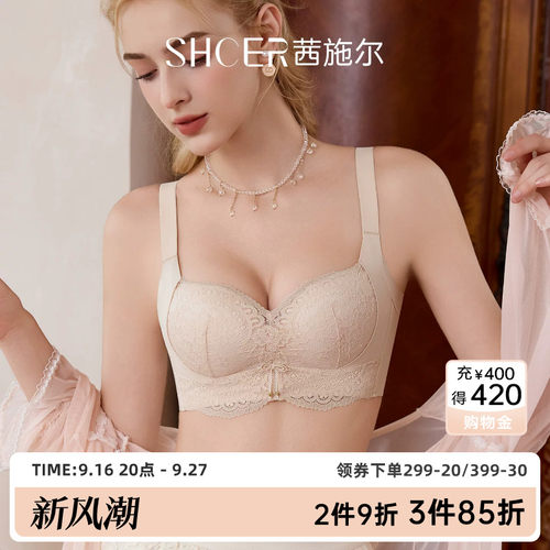茜施尔小胸聚拢无钢圈收副乳文胸
