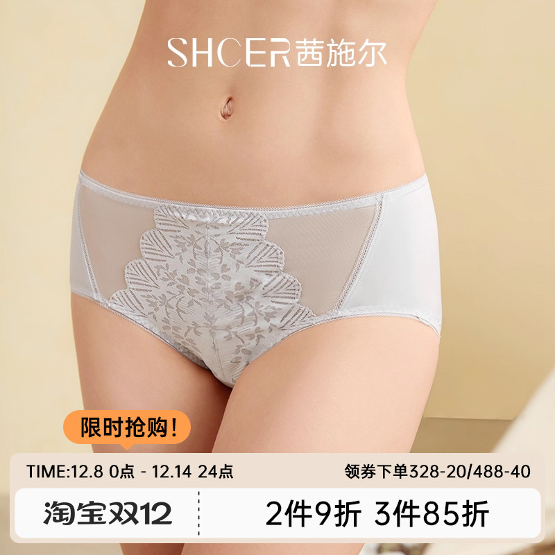 茜施尔蕾丝性感中低腰性感三角裤