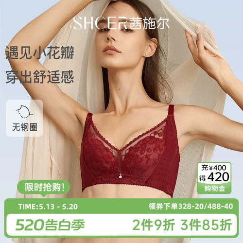 茜施尔性感蕾丝无钢圈聚拢文胸