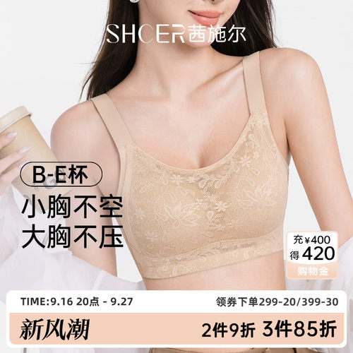 茜施尔大胸显小收副乳抹胸文胸