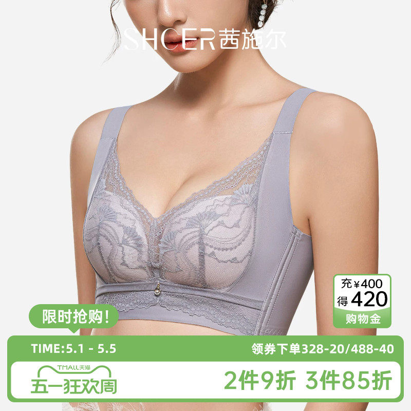 茜施尔新款小胸聚拢文胸高侧比收副乳调整型内衣女舒适无钢圈文胸