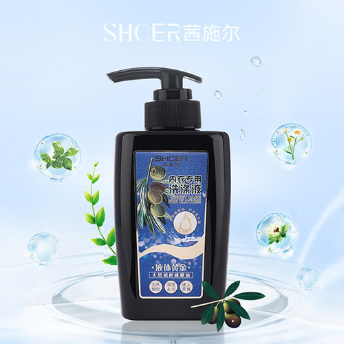 手洗洗内裤专用护理洗衣液