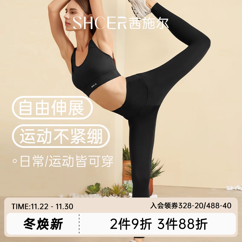 茜施尔高腰运动高弹透气瑜伽裤
