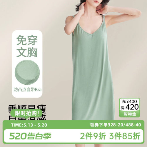 冰丝凉感莫代尔吊带睡裙薄款胸垫