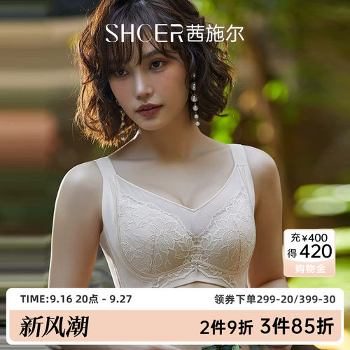 茜施尔全罩杯收副乳文胸
