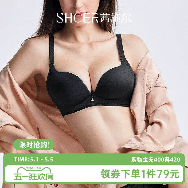 茜施尔无痕内衣薄款小胸聚拢显大上托无钢圈收副乳调整型小胸内衣