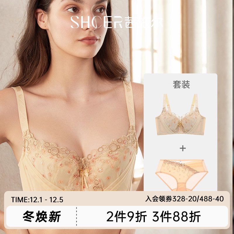 茜施尔女士性感聚拢文胸内衣套装