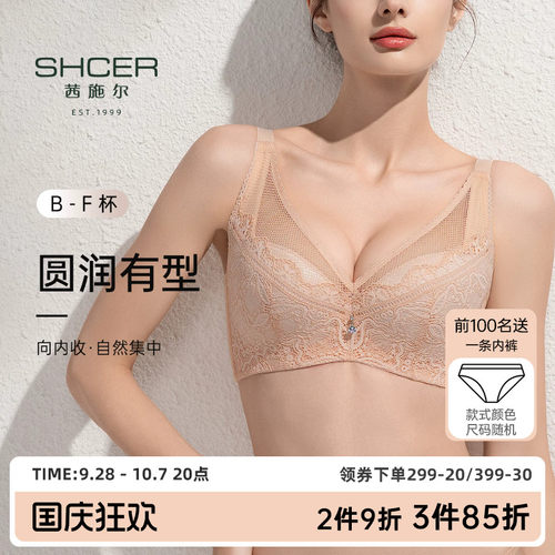 茜施尔收副乳调整型大胸显小文胸