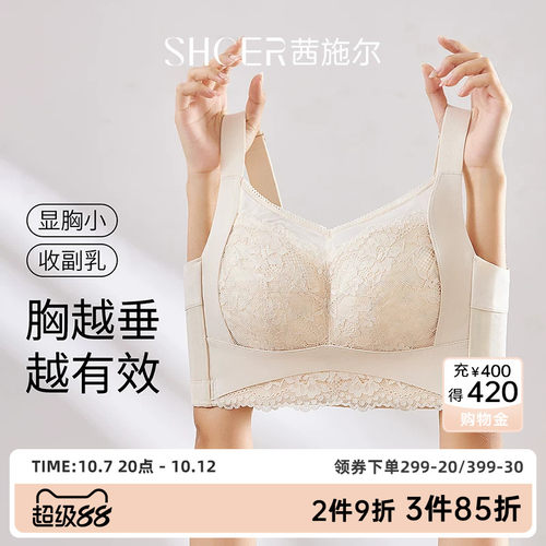 茜施尔全罩杯大胸显小抹胸内衣女