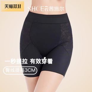 A5628P 防走光安全裤 茜施尔高腰收腹收大腿提臀塑身裤 产后修复裤