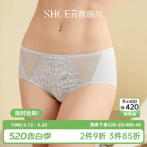 茜施尔蕾丝性感中低腰性感三角裤