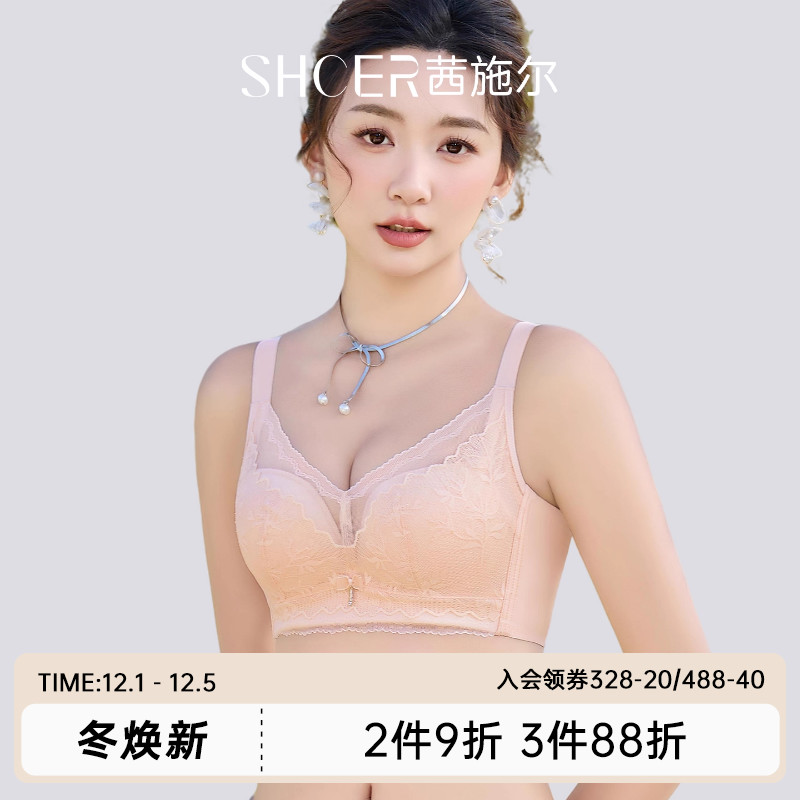 茜施尔小胸聚拢无钢圈文胸