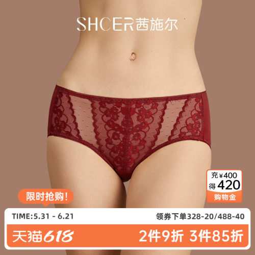 茜施尔中低腰性感蕾丝包臀内裤