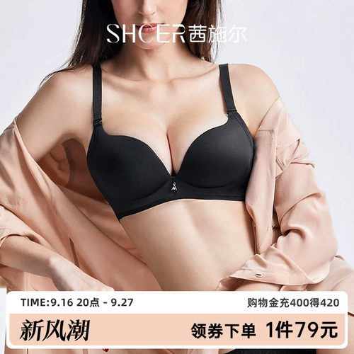 茜施尔光面无痕聚拢调整型文胸
