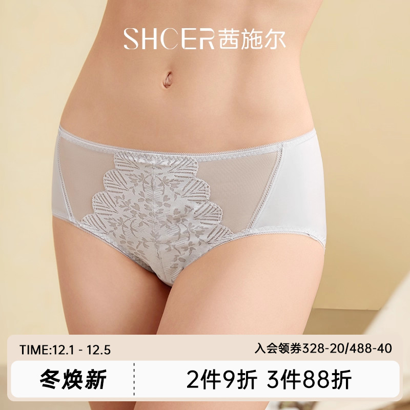 茜施尔蕾丝性感中低腰性感三角裤