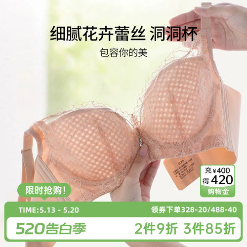 茜施尔透气蜂巢杯洞洞杯薄款内衣大胸显小有钢圈防下垂聚拢文胸S