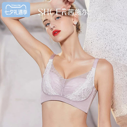 茜施尔无钢圈聚拢收副乳内衣