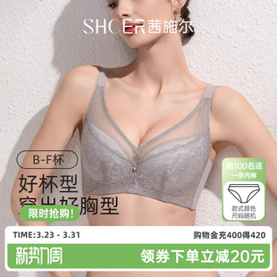 茜施尔大胸显小内衣女聚拢收副乳防下垂上托调整型大码女士胸罩
