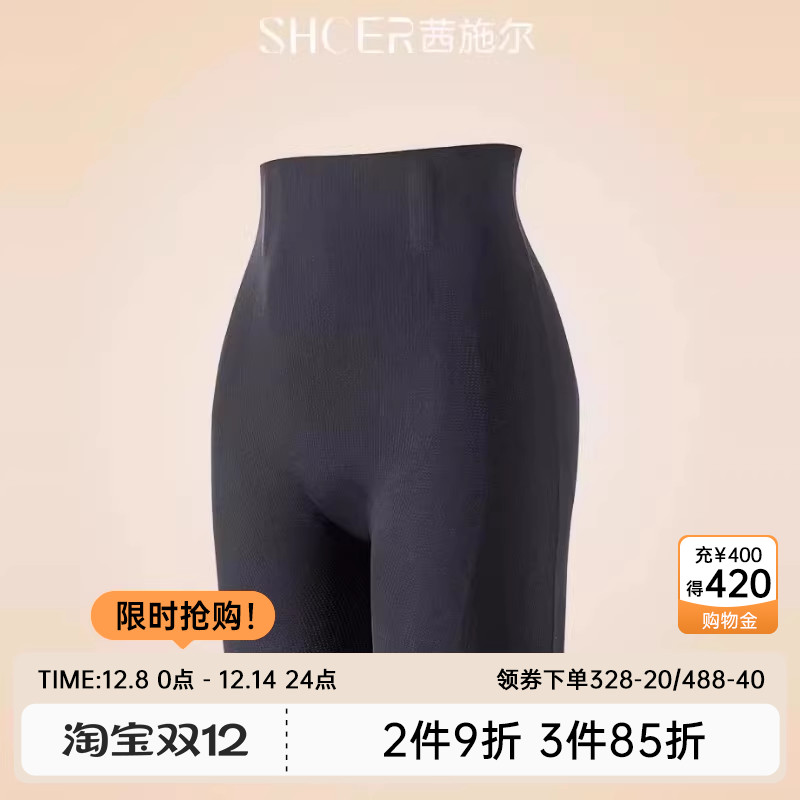 茜施尔无痕高腰强力收腹塑身裤