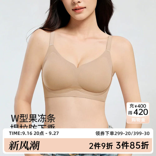 茜施尔春夏新款光面无痕小胸聚拢内衣女无钢圈隐形粉底液文胸S