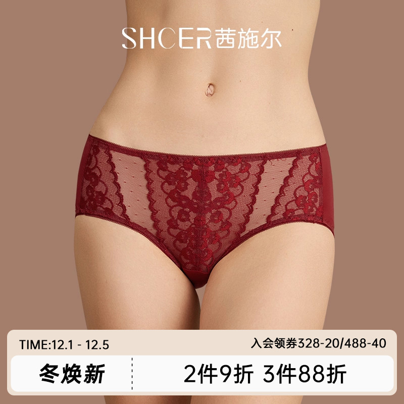 茜施尔中低腰性感蕾丝包臀内裤