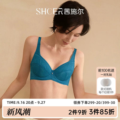 茜施尔性感上托防下垂调整型文胸