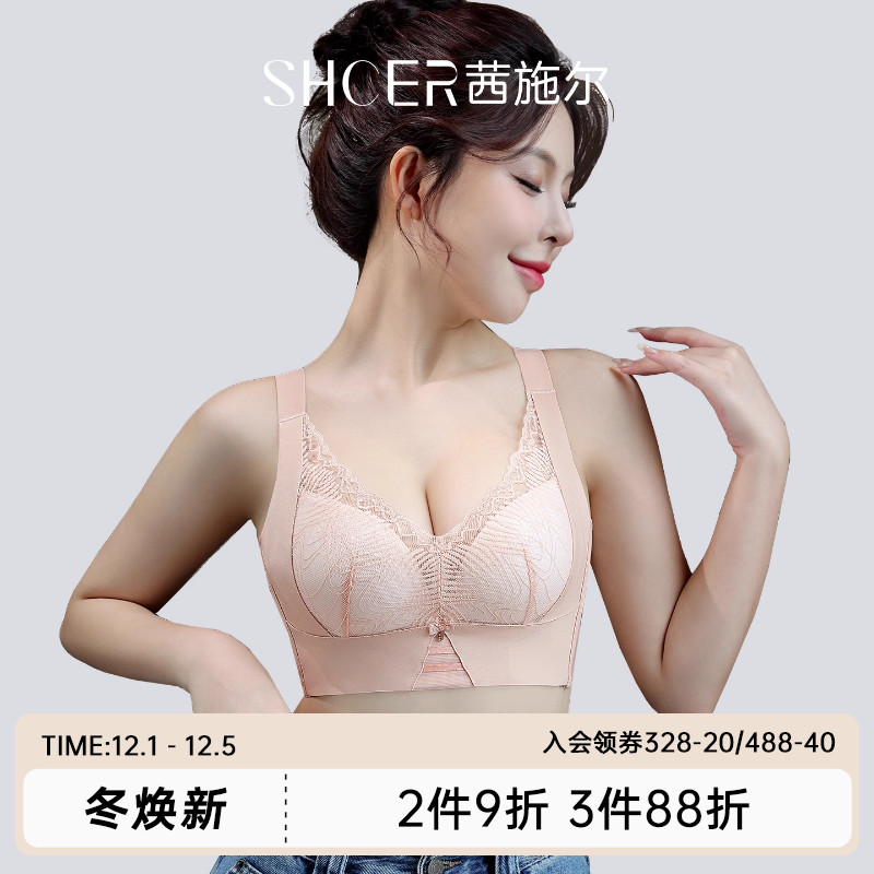 茜施尔中厚杯小胸聚拢收副乳文胸