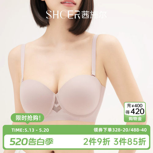 茜施尔软钢圈光面无痕显小文胸