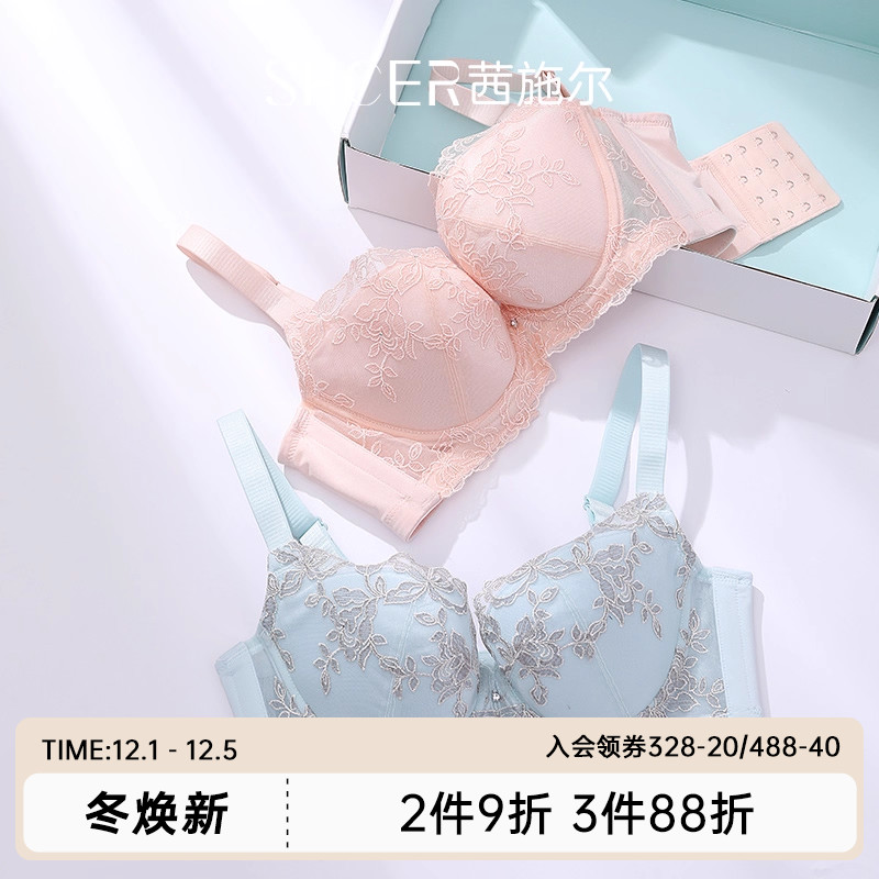 茜施尔聚拢上托调整型美背内衣