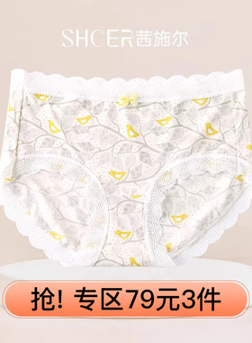 茜施尔性感蕾丝内裤女中腰收腹小裤棉质底裆轻薄透气平角裤A6260P