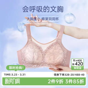 茜施尔无钢圈内衣内衣洞洞杯透气文胸防下垂矫正聚拢大胸显小内衣