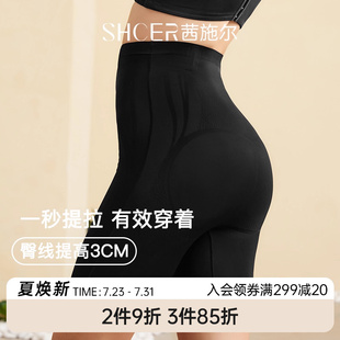 茜施爾塑身收腹褲 女翹臀無痕內褲 提臀收小肚子強力收腹高腰內褲