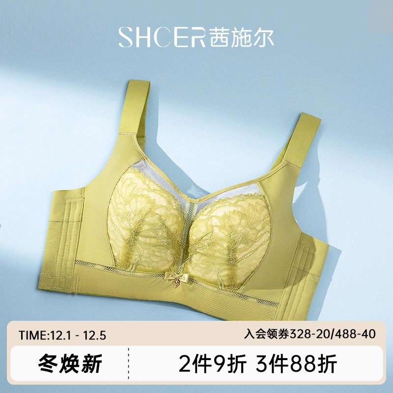 茜施尔软钢圈防下垂调整型文胸