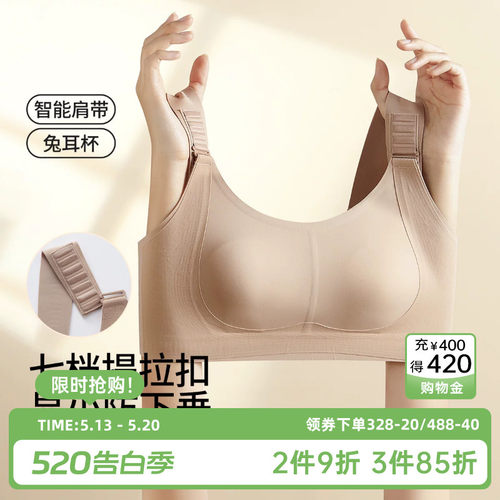 茜施尔智能调节肩带提拉塑型反重力大胸防下垂调整型背心式文胸S